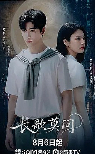 狄仁杰之玄龙六相海报