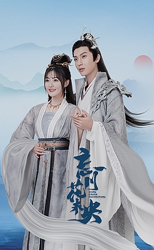 喜欢你我也是 第六季海报